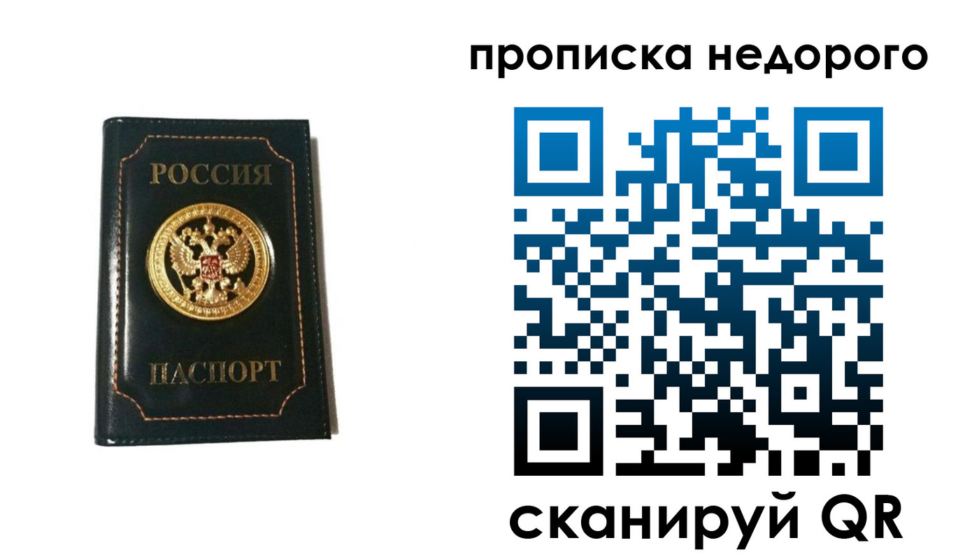временная прописка в Вилюйске