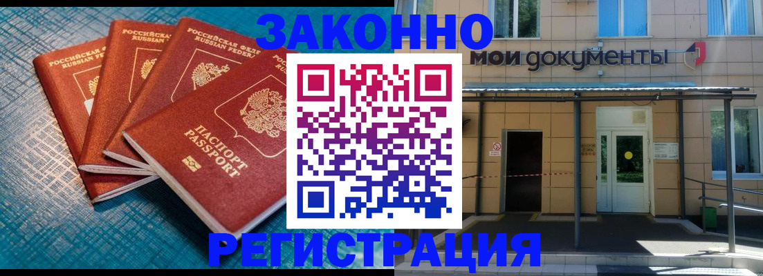 временная регистрация законно в Вилюйске