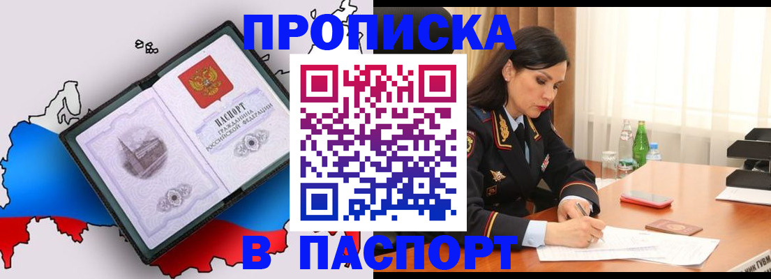 временная регистрация надежно в Вилюйске