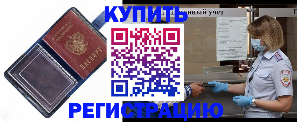 временная регистрация госуслуги в Вилюйске