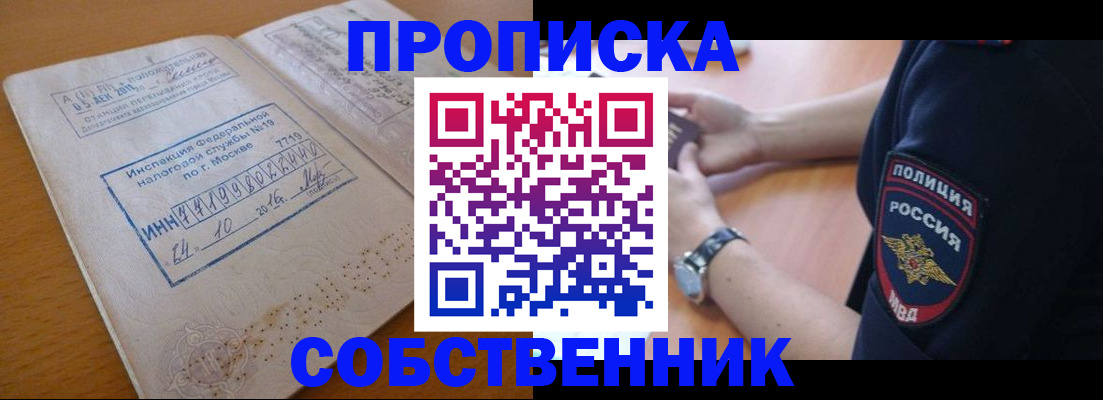 миграционный учет в Вилюйске