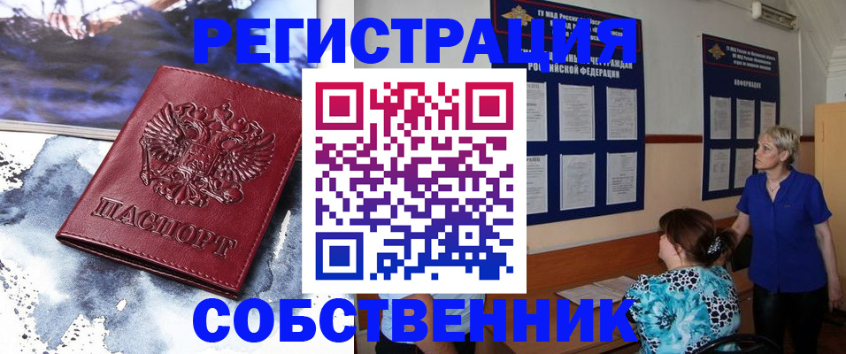 временная регистрация в Вилюйске